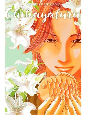 cover image of Chihayafuru, Volume 9
